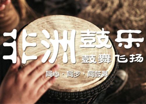 【音乐舞蹈团建】