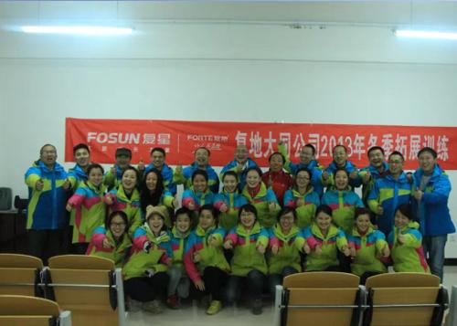 复地公司拓展训练