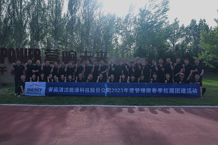 晋能科技 第二期