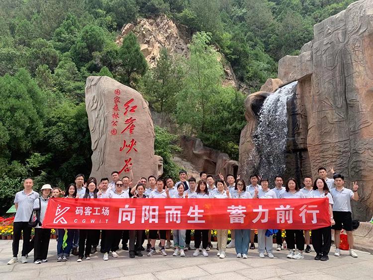 码客工厂团建活动