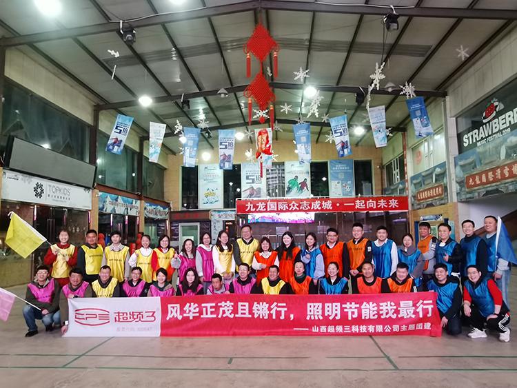 超频三科技有限公