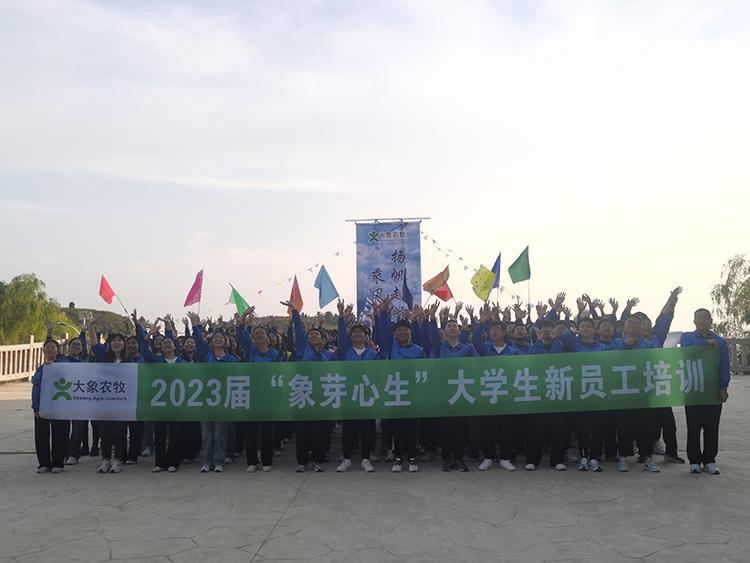 大象农牧集团有限