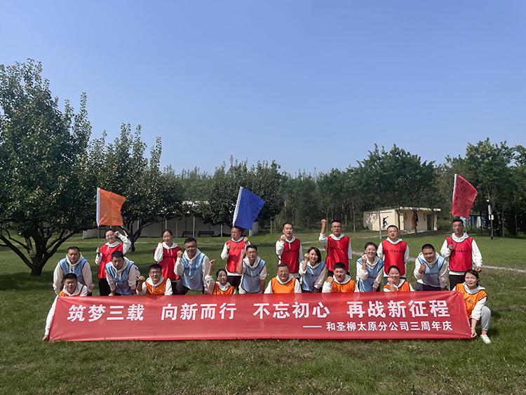 和圣柳科技有限公