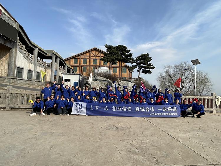 晋享医疗科技有限