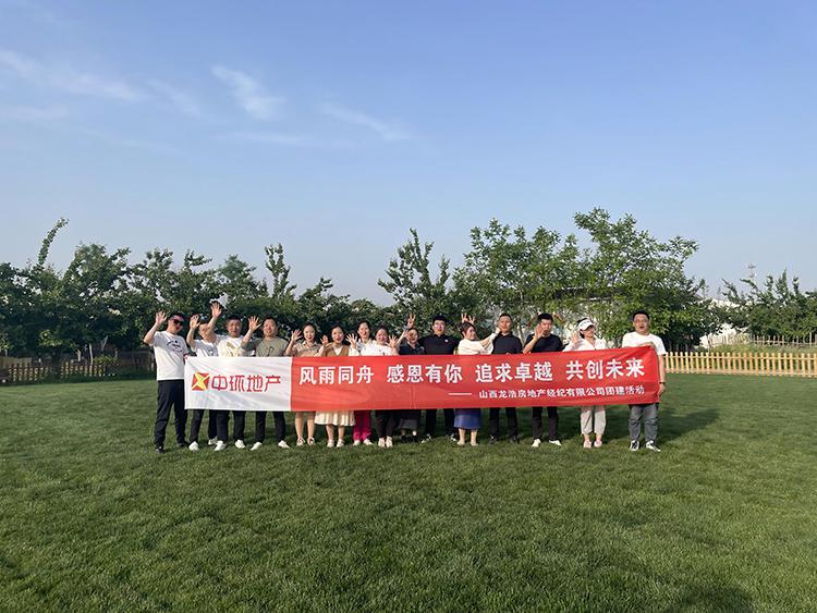 龙浩地产经济有限