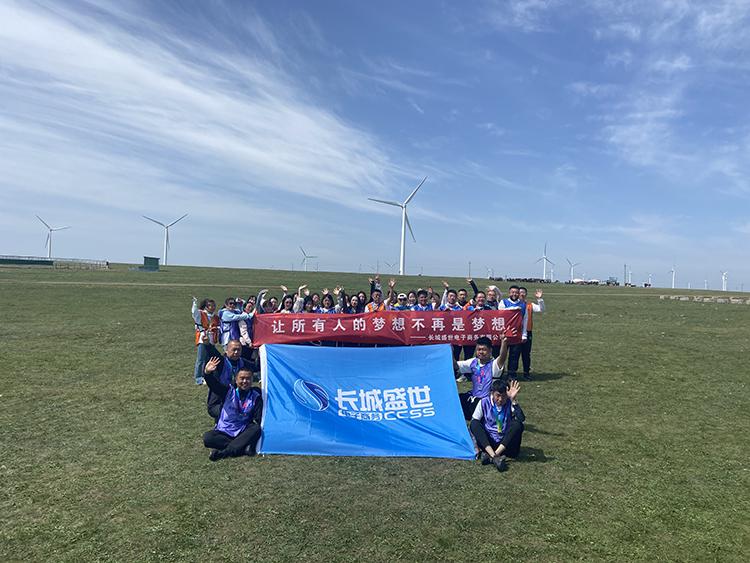 长城盛世电子商务有限公司