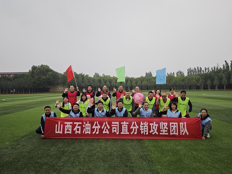 山西石油分公司