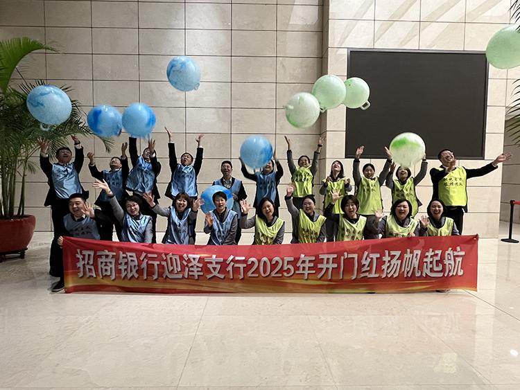 招商银行迎泽支行