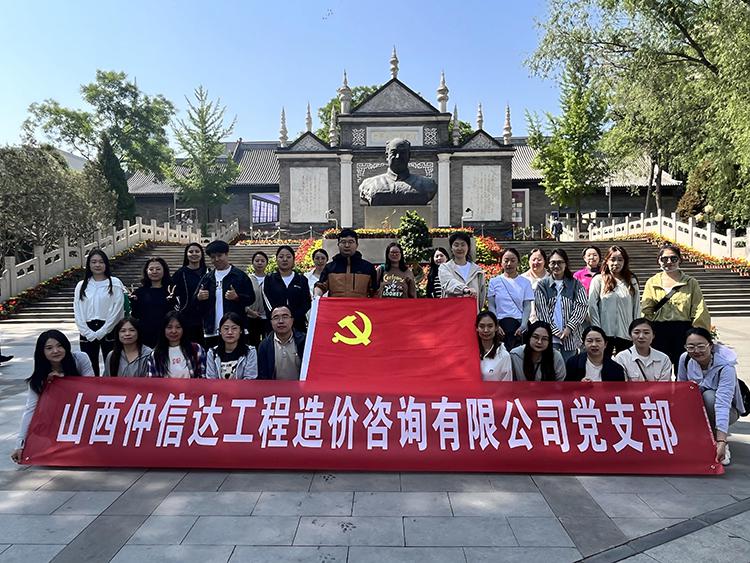 信仲达工程造价咨询有限公司