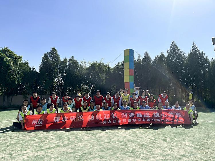 用友网络科技股份有限公司山西分公司