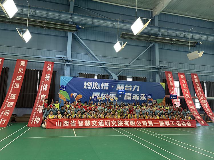 智慧交通研究院