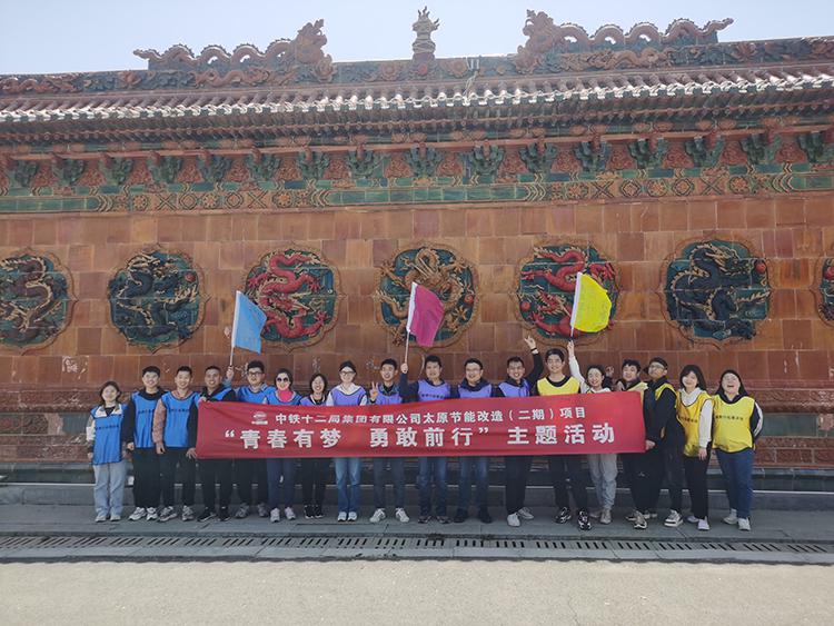 中铁十二局集团